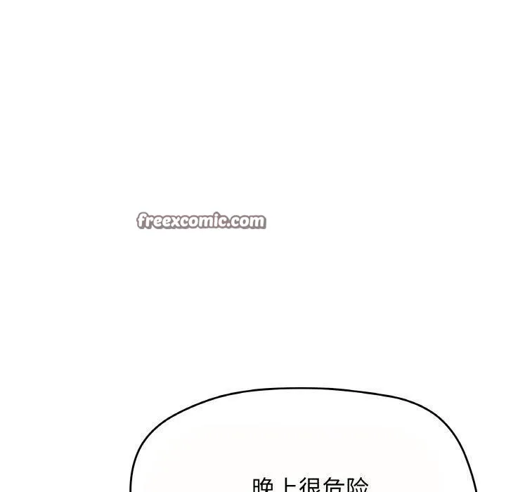 缺德邻居难相处 - 第23話 - page 180
