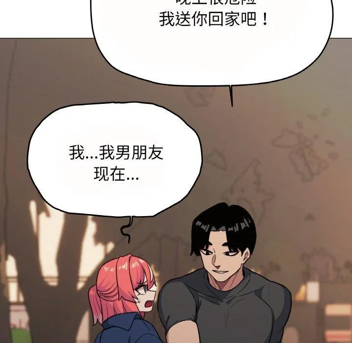 缺德邻居难相处 - 第23話 - page 181