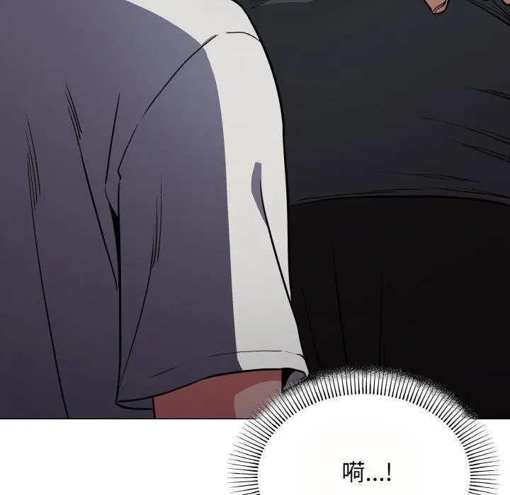 缺德邻居难相处 - 第23話 - page 196