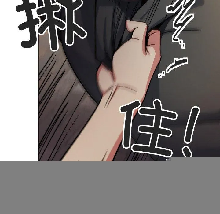 缺德邻居难相处 - 第23話 - page 212