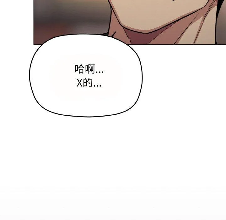 缺德邻居难相处 - 第23話 - page 221