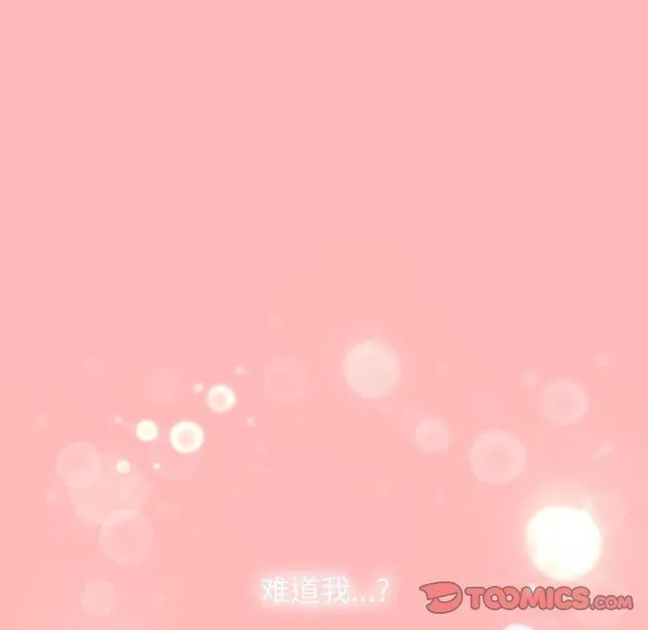 缺德邻居难相处 - 第23話 - page 245