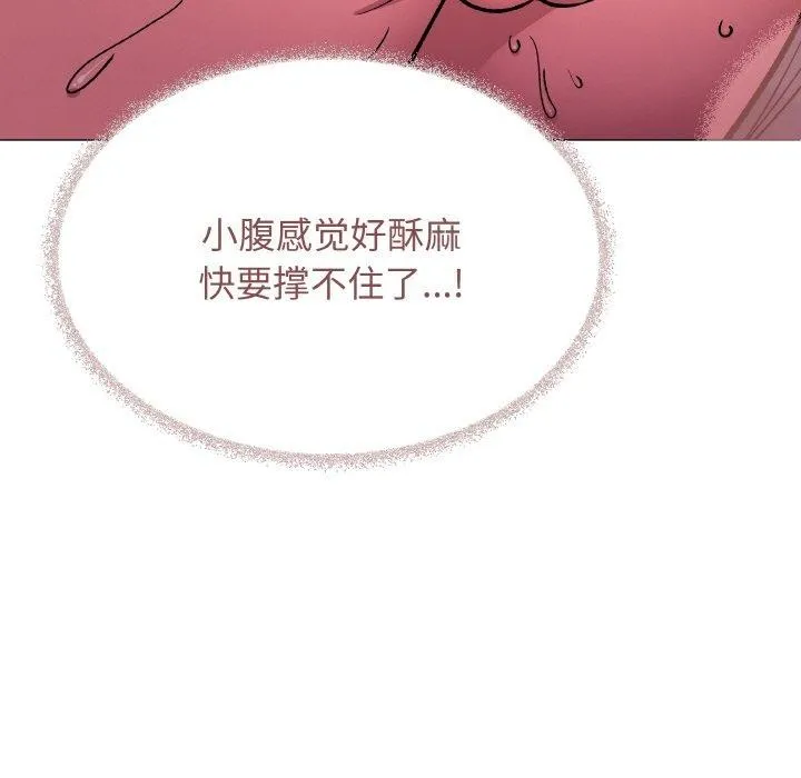 缺德邻居难相处 - 第31話 - page 13