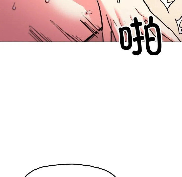 缺德邻居难相处 - 第31話 - page 21