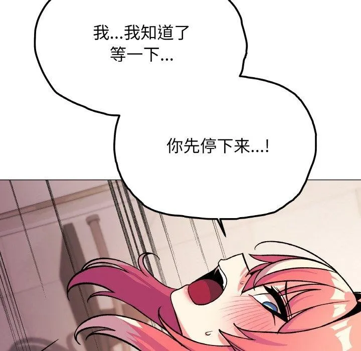 缺德邻居难相处 - 第31話 - page 22