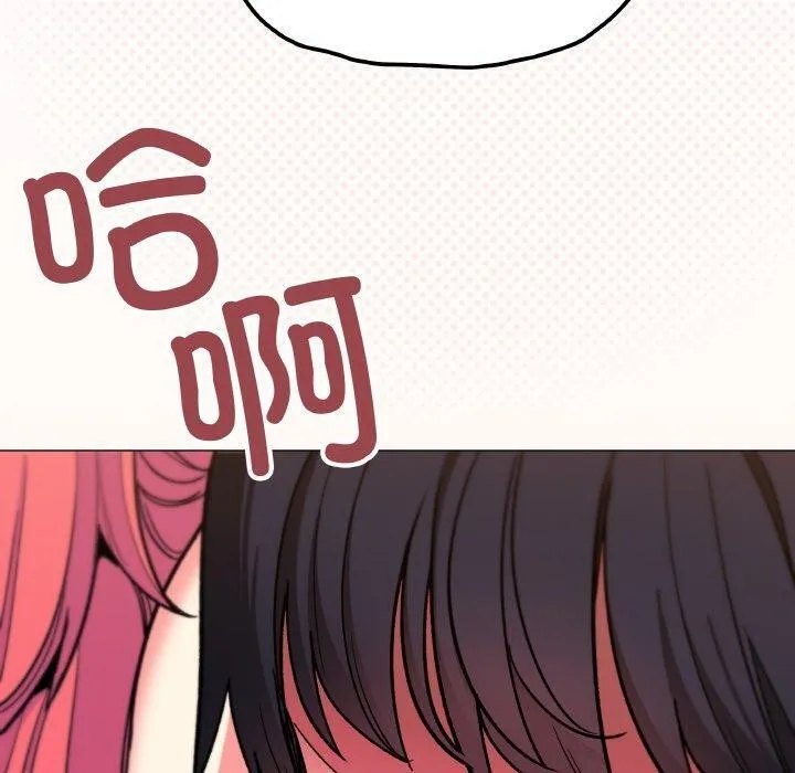 缺德邻居难相处 - 第31話 - page 30