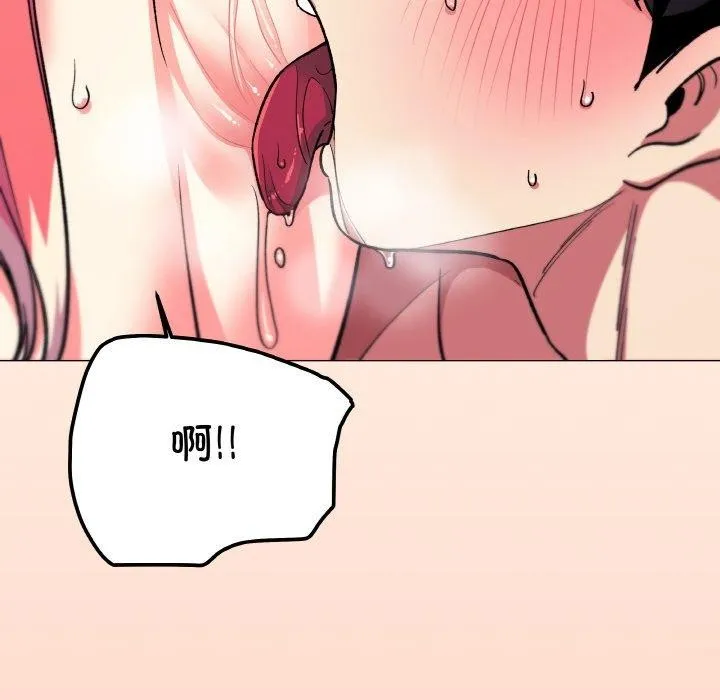 缺德邻居难相处 - 第31話 - page 32
