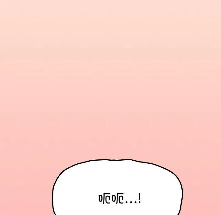 缺德邻居难相处 - 第31話 - page 33