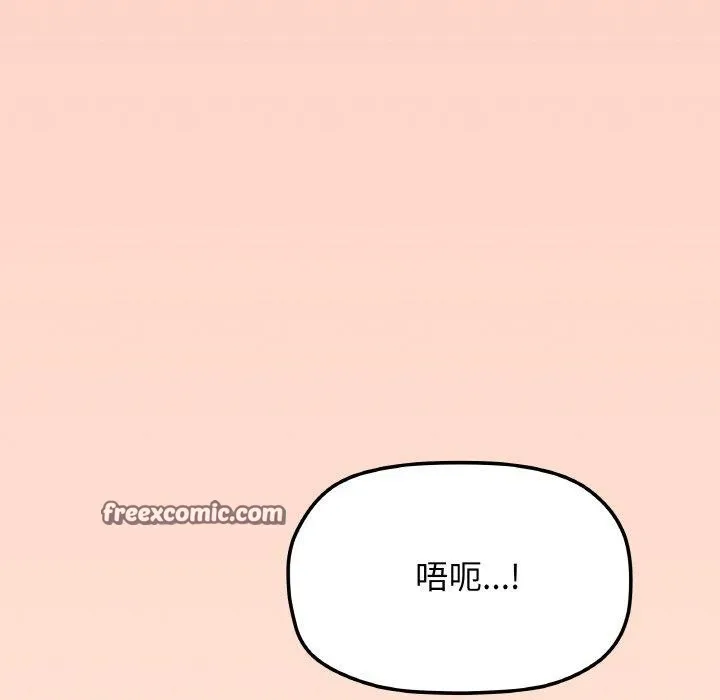 缺德邻居难相处 - 第31話 - page 42