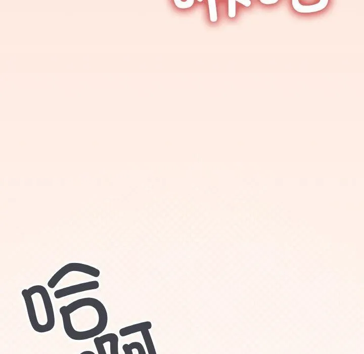 缺德邻居难相处 - 第31話 - page 44