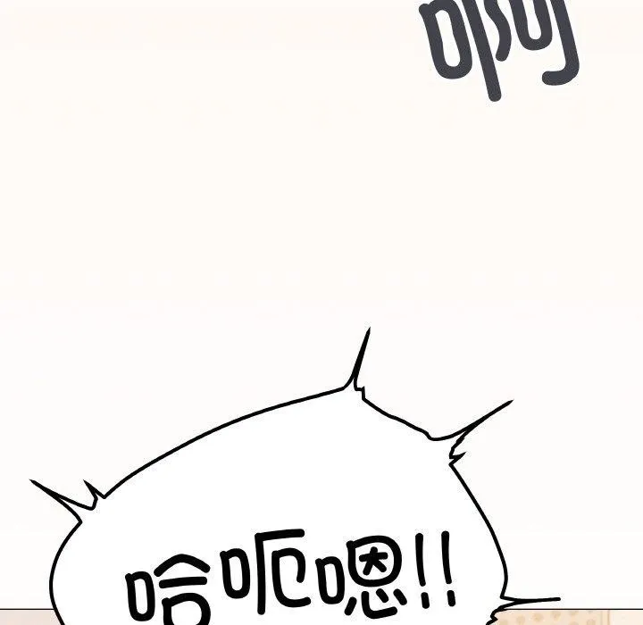 缺德邻居难相处 - 第31話 - page 46