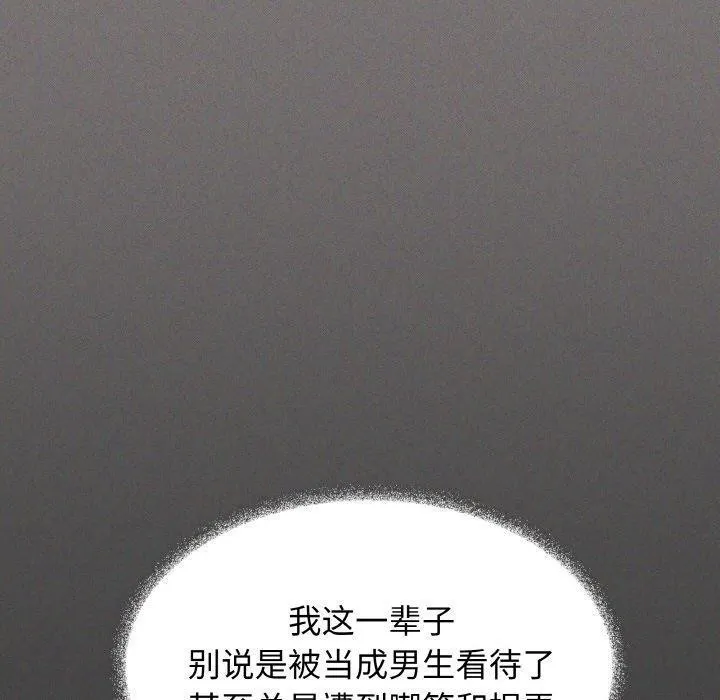 缺德邻居难相处 - 第31話 - page 60