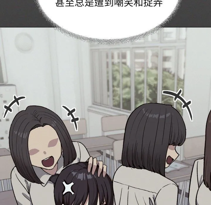 缺德邻居难相处 - 第31話 - page 61