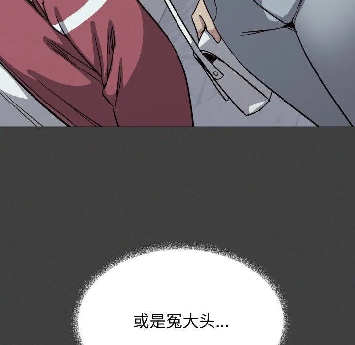 缺德邻居难相处 - 第31話 - page 68