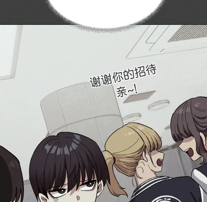 缺德邻居难相处 - 第31話 - page 69