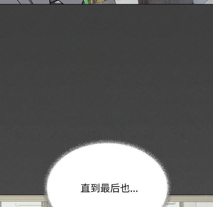 缺德邻居难相处 - 第31話 - page 71