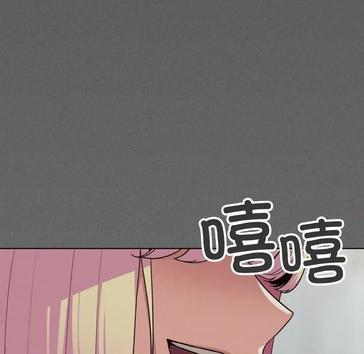 缺德邻居难相处 - 第31話 - page 73