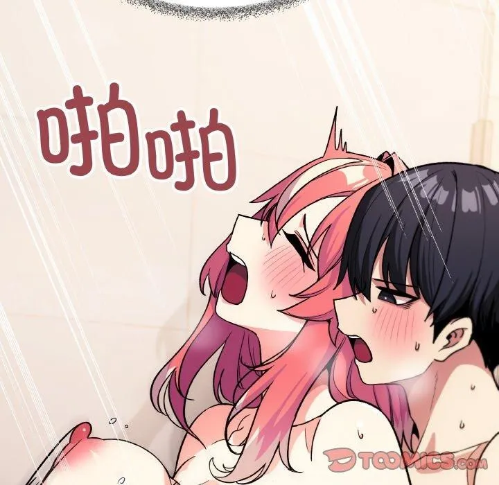 缺德邻居难相处 - 第31話 - page 76