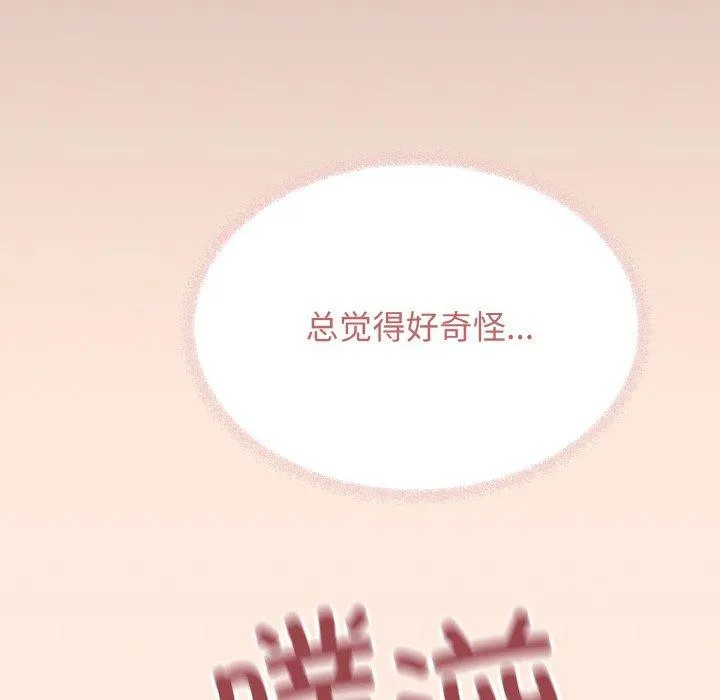缺德邻居难相处 - 第31話 - page 91
