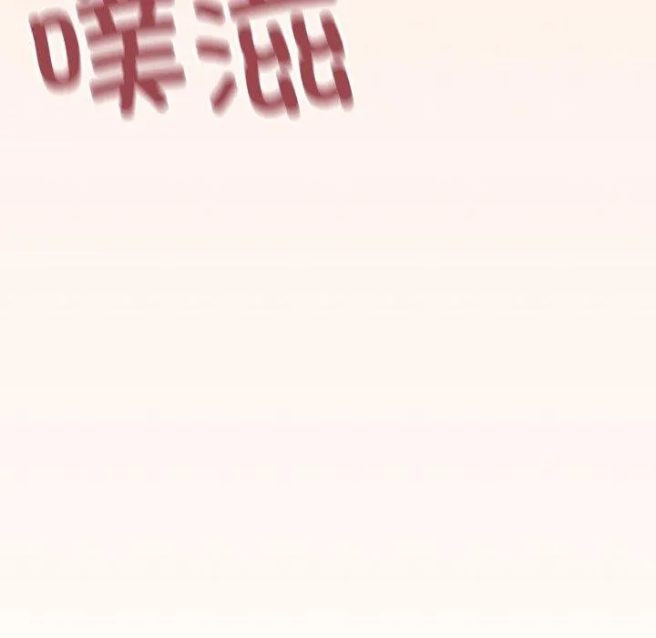 缺德邻居难相处 - 第31話 - page 93