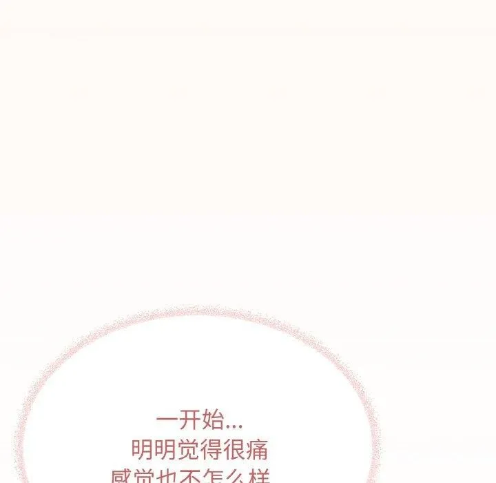 缺德邻居难相处 - 第31話 - page 94
