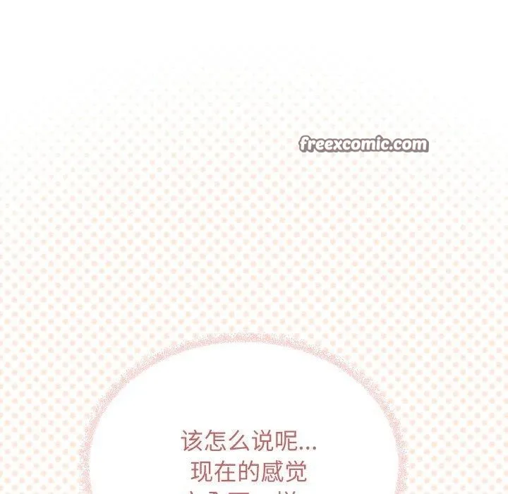 缺德邻居难相处 - 第31話 - page 98