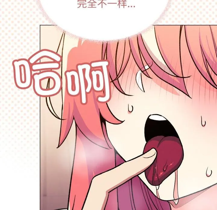 缺德邻居难相处 - 第31話 - page 99