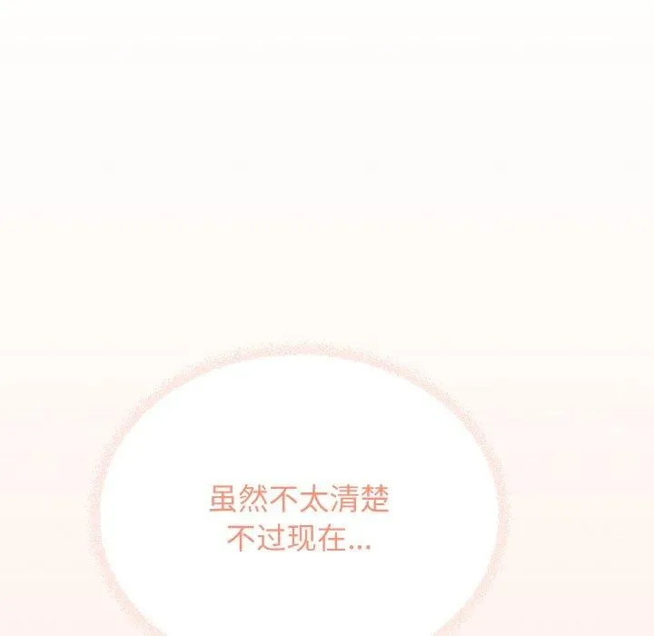 缺德邻居难相处 - 第31話 - page 101