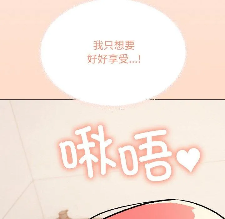 缺德邻居难相处 - 第31話 - page 103