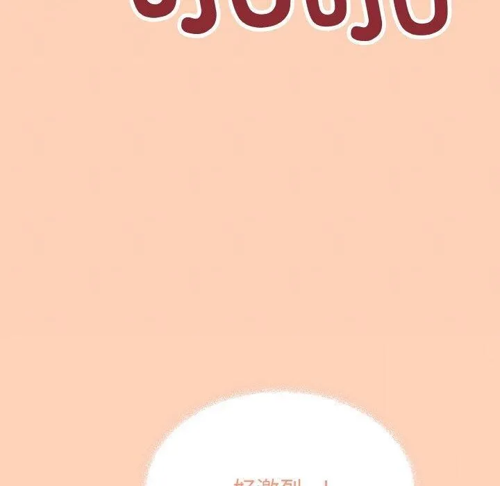 缺德邻居难相处 - 第31話 - page 110