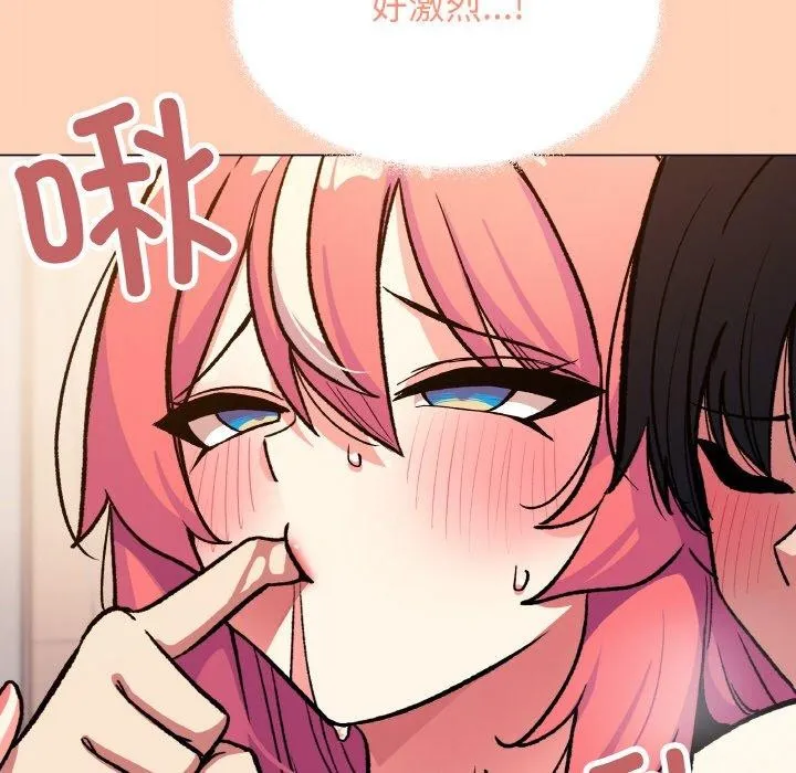 缺德邻居难相处 - 第31話 - page 111