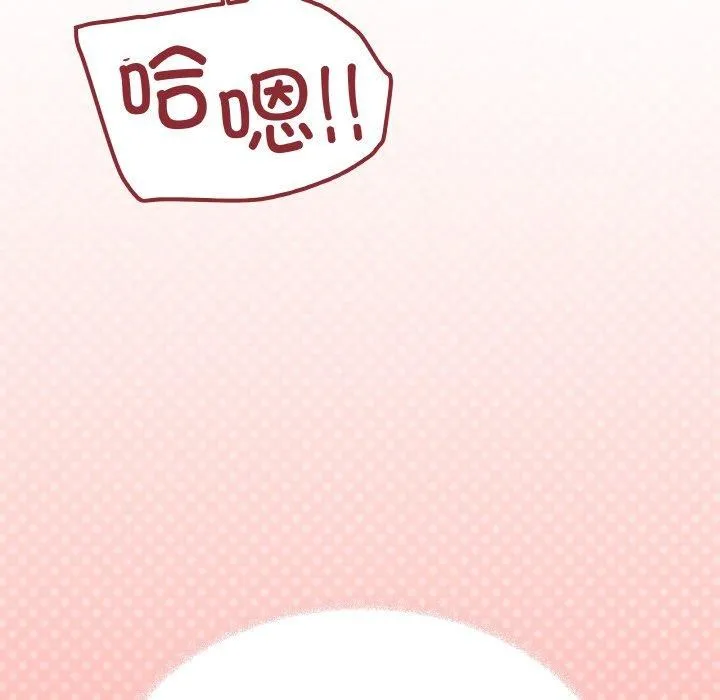 缺德邻居难相处 - 第31話 - page 129