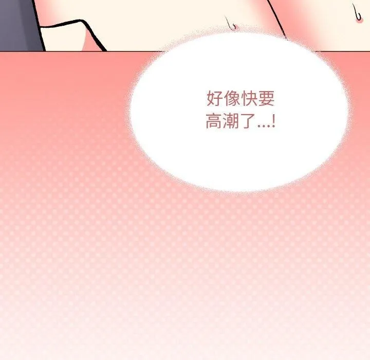 缺德邻居难相处 - 第31話 - page 132