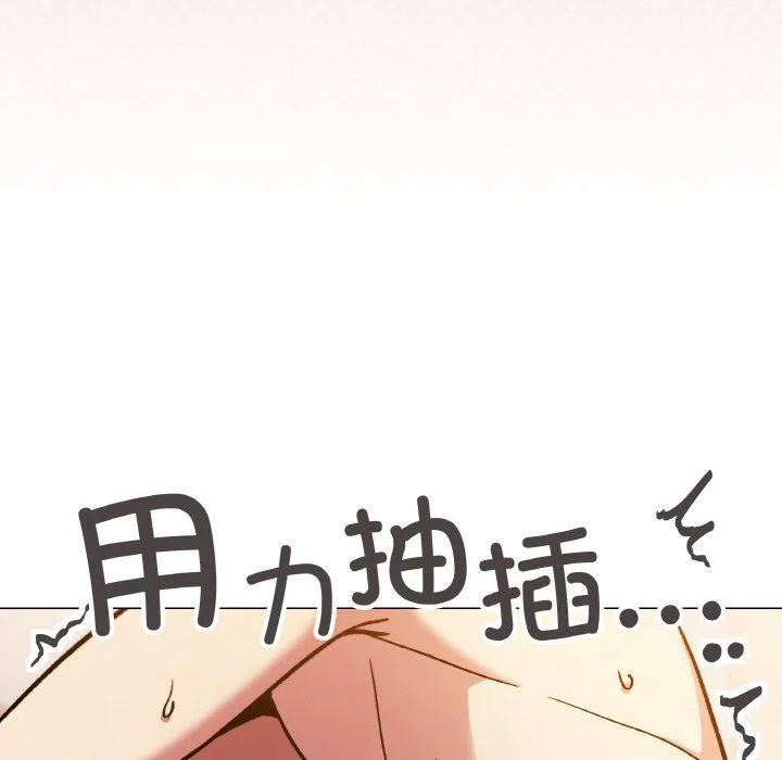 缺德邻居难相处 - 第31話 - page 133