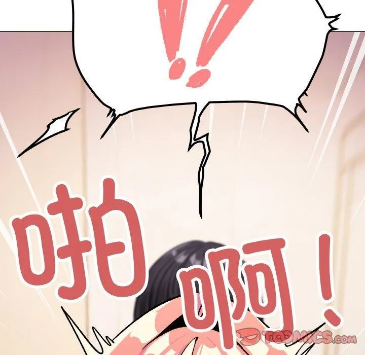 缺德邻居难相处 - 第31話 - page 136