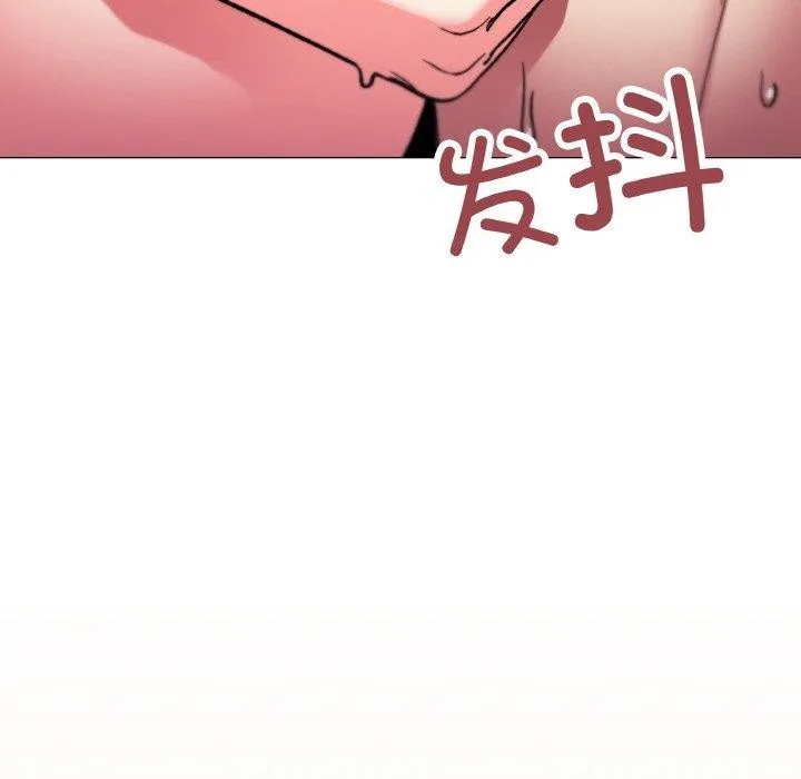 缺德邻居难相处 - 第31話 - page 141