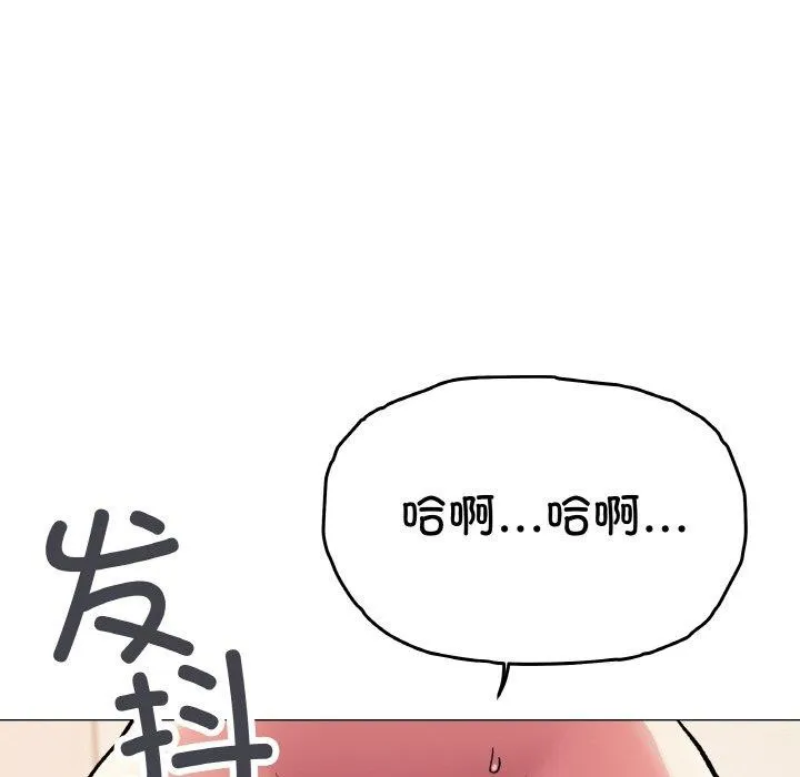 缺德邻居难相处 - 第31話 - page 157