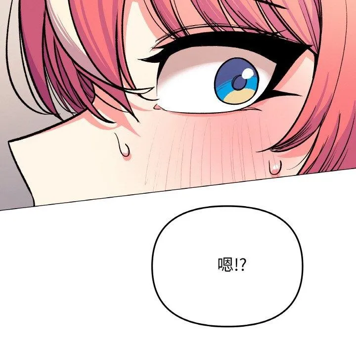 缺德邻居难相处 - 第31話 - page 166