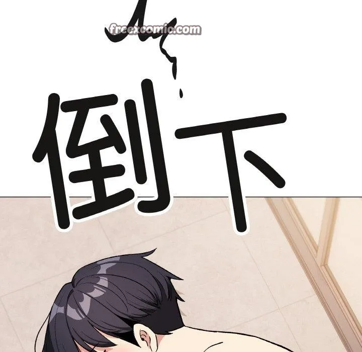 缺德邻居难相处 - 第31話 - page 168