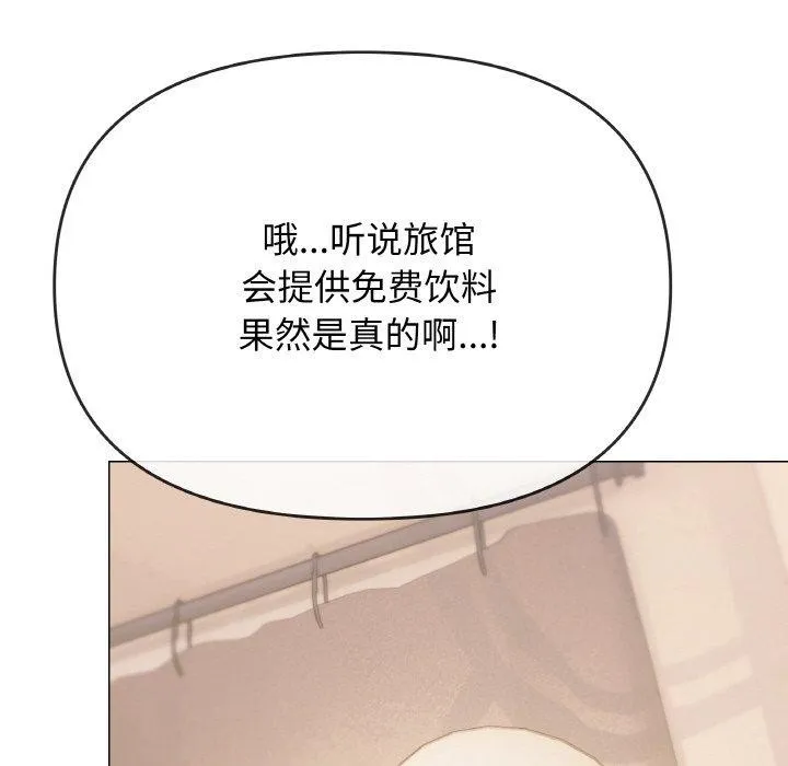 缺德邻居难相处 - 第31話 - page 177