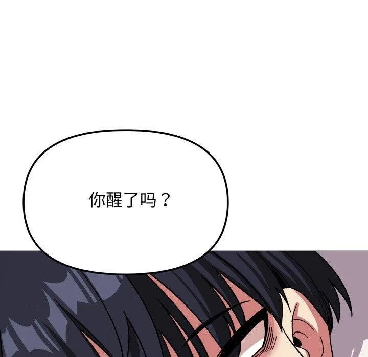 缺德邻居难相处 - 第31話 - page 180