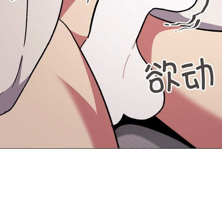 缺德邻居难相处 - 第31話 - page 194