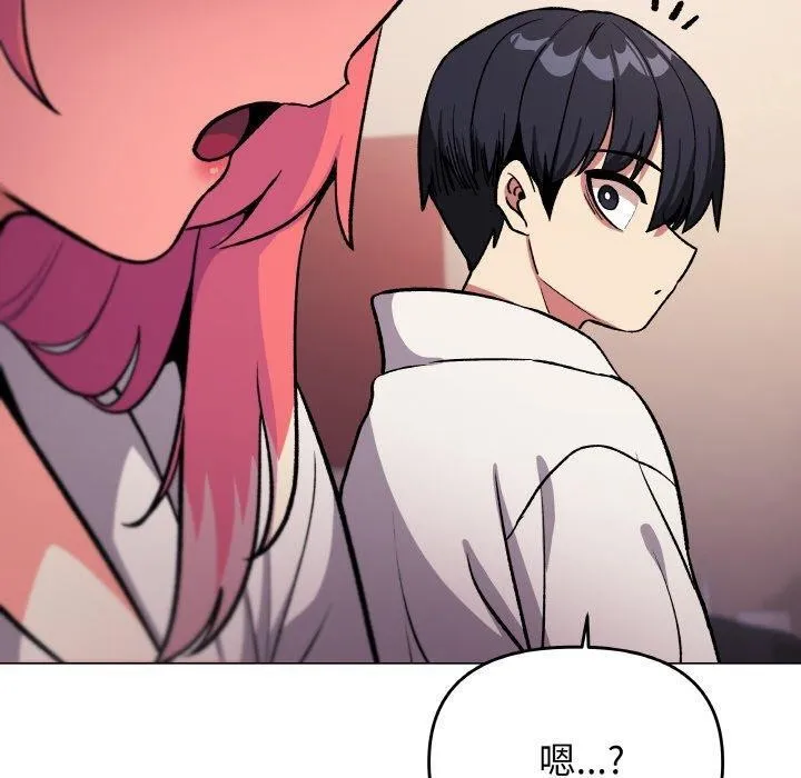 缺德邻居难相处 - 第31話 - page 200