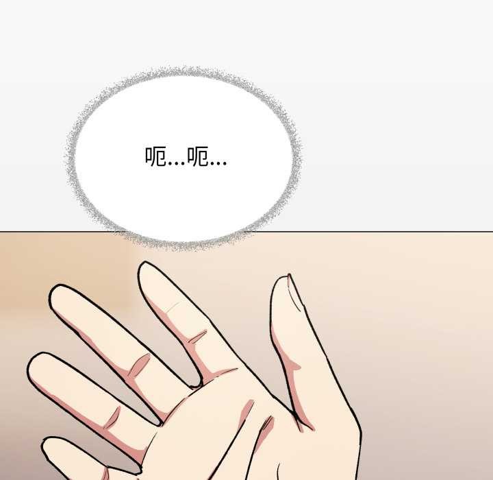 缺德邻居难相处 - 第55話 - page 15