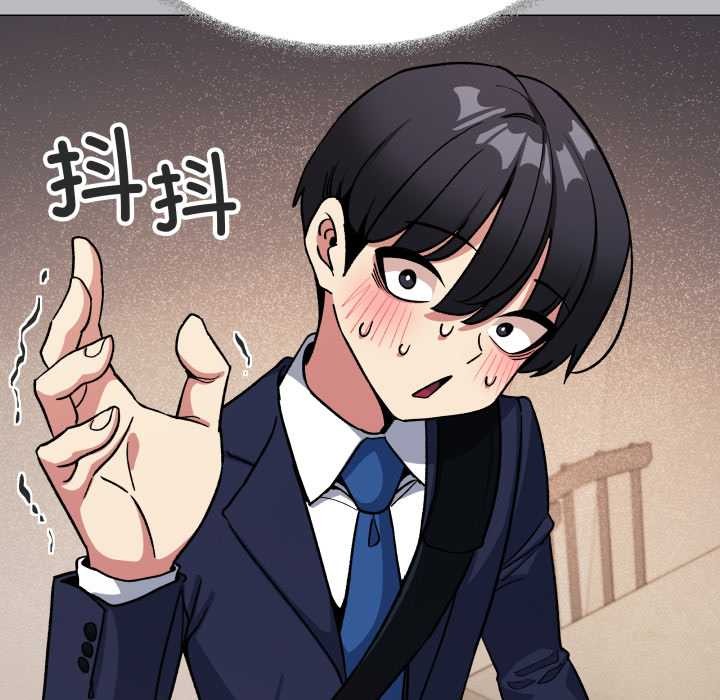 缺德邻居难相处 - 第55話 - page 18