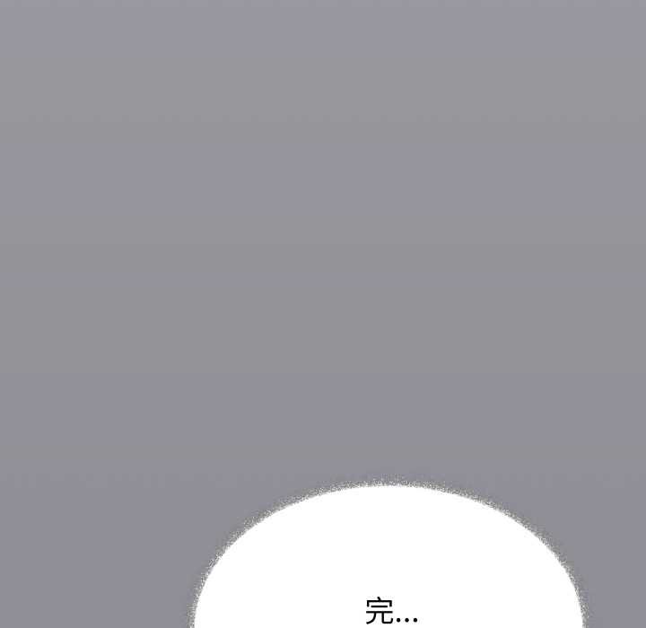 缺德邻居难相处 - 第55話 - page 20