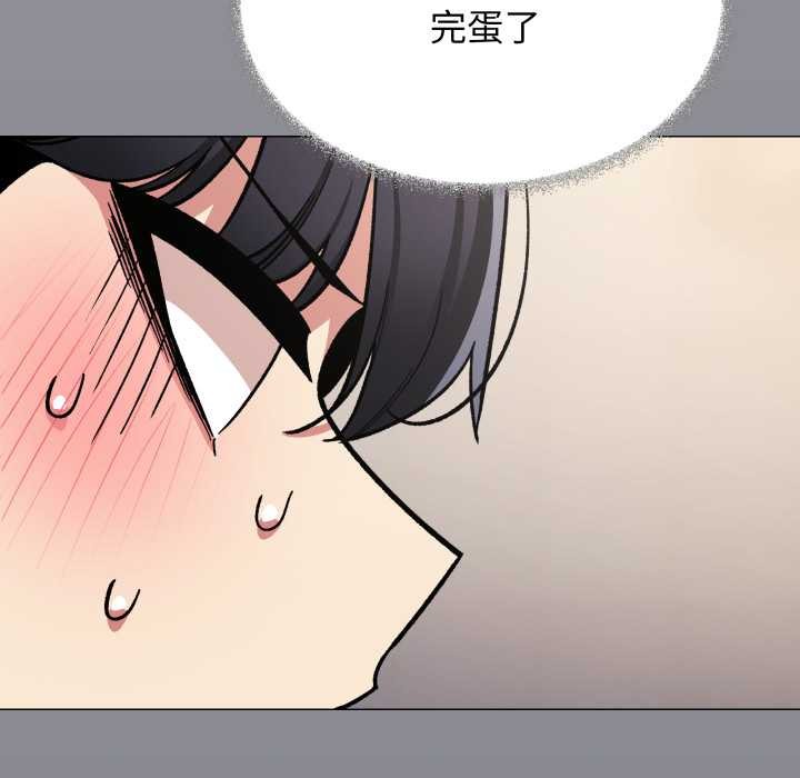 缺德邻居难相处 - 第55話 - page 21