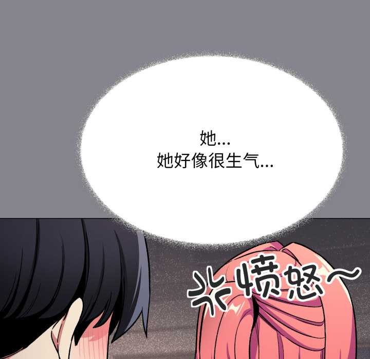 缺德邻居难相处 - 第55話 - page 23