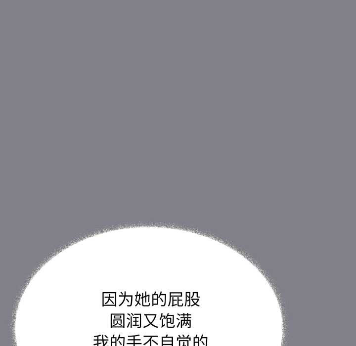 缺德邻居难相处 - 第55話 - page 26