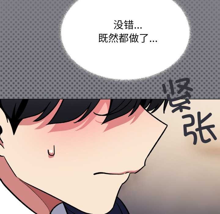 缺德邻居难相处 - 第55話 - page 33